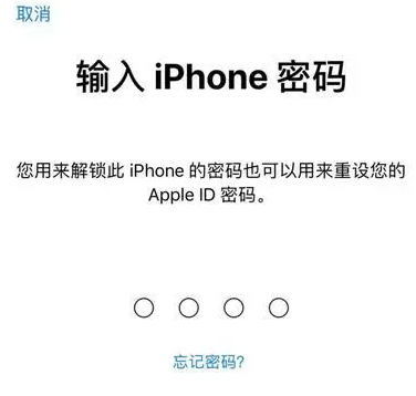 南漳苹果15维修网点分享iPhone 15六位密码怎么改四位 