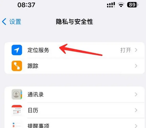 南漳苹果客服中心分享iPhone 输入“发现石油”触发定位 