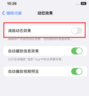 南漳苹果售后维修点分享苹果iPhone如何隐藏dock栏 