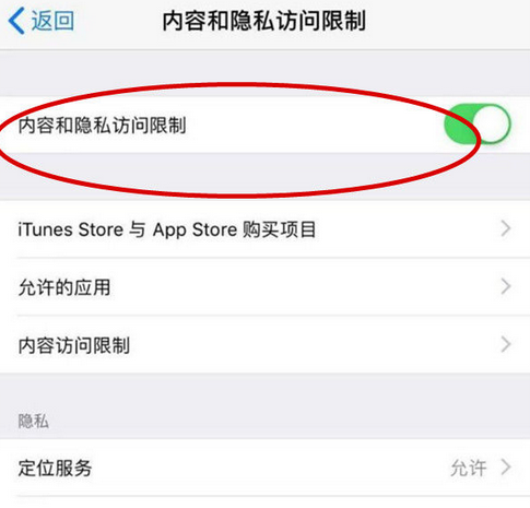 南漳苹果15Pro预约维修分享苹果iPhone15Pro如何设置应用加密 