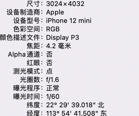 南漳苹果15维修服务分享iPhone 15拍的照片太亮解决办法 