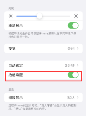 南漳苹果授权维修站分享iPhone轻点无法唤醒怎么办