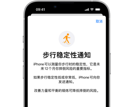 南漳iPhone手机维修如何在iPhone开启'步行稳定性通知' 