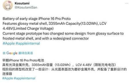 南漳苹果16pro维修分享iPhone 16Pro电池容量怎么样