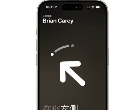 南漳苹果15维修iPhone15使用“查找”与朋友见面