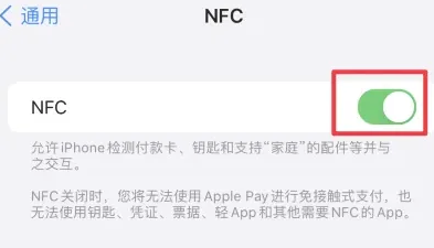 南漳苹南漳果维修服务分享iPhone15NFC功能开启方法