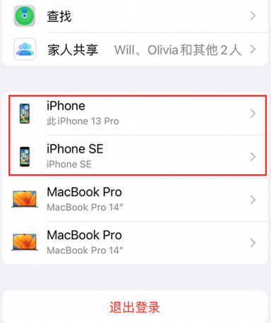 南漳苹南漳果维修网点分享iPhone如何查询序列号