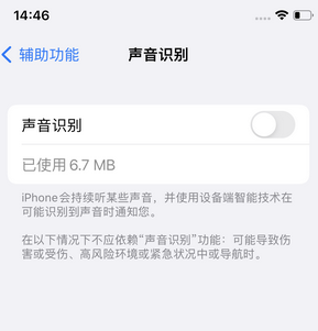 南漳苹果锁屏维修分享iPhone锁屏时声音忽大忽小调整方法