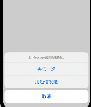 南漳apple维修iPhone上无法正常发送iMessage信息