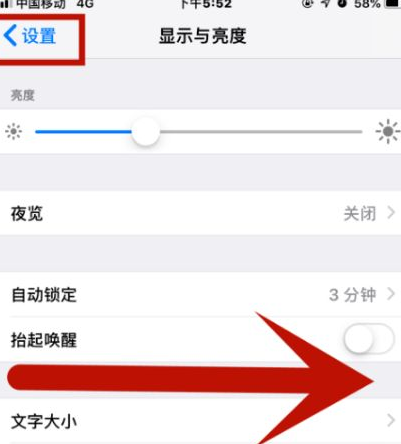 南漳苹果维修网点分享iPhone快速返回上一级方法教程 