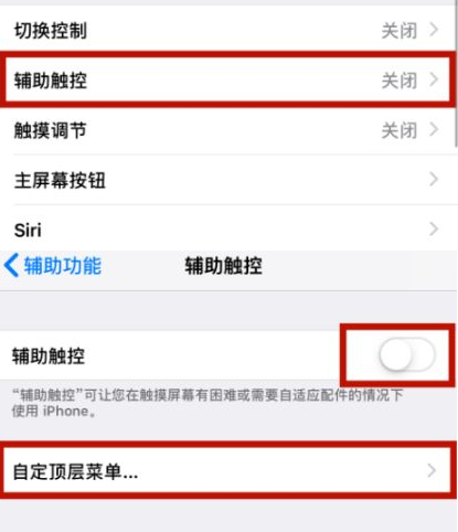 南漳苹南漳果维修网点分享iPhone快速返回上一级方法教程
