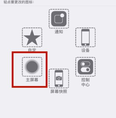 南漳苹南漳果维修网点分享iPhone快速返回上一级方法教程