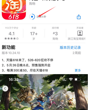 南漳苹果维修站分享如何查看App Store软件下载剩余时间 