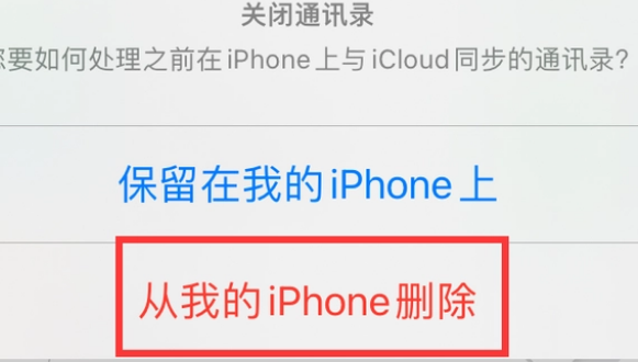 南漳苹果14维修站分享iPhone14如何批量删除联系人 