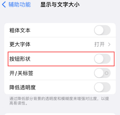 南漳苹果换屏维修分享iPhone屏幕上出现方块按钮如何隐藏