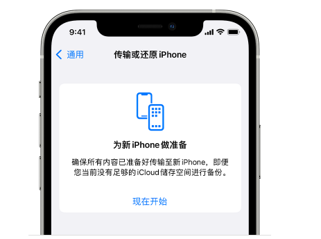 南漳苹果14维修网点分享iPhone14如何增加iCloud临时免费空间