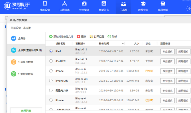 南漳苹果14维修网点分享iPhone14如何增加iCloud临时免费空间