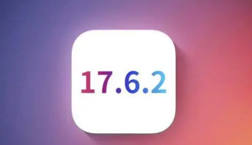 南漳苹果维修店铺分析iOS 17.6.2即将发布 