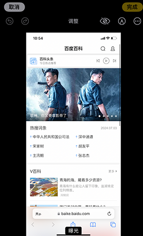 南漳iPhone维修服务分享iPhone怎么批量修图