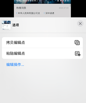 南漳iPhone维修服务分享iPhone怎么批量修图 