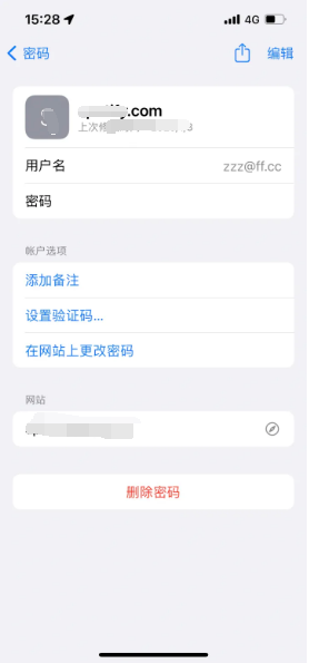 南漳苹果14服务点分享iPhone14忘记APP密码快速找回方法 