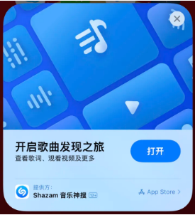 南漳苹果14维修站分享iPhone14音乐识别功能使用方法 