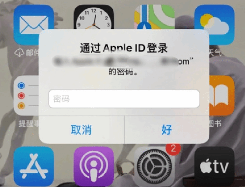 南漳苹果设备维修分享无故多次要求输入AppleID密码怎么办 