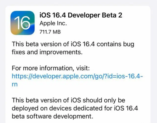 南漳苹果手机维修分享：iOS16.4 Beta2升级建议 