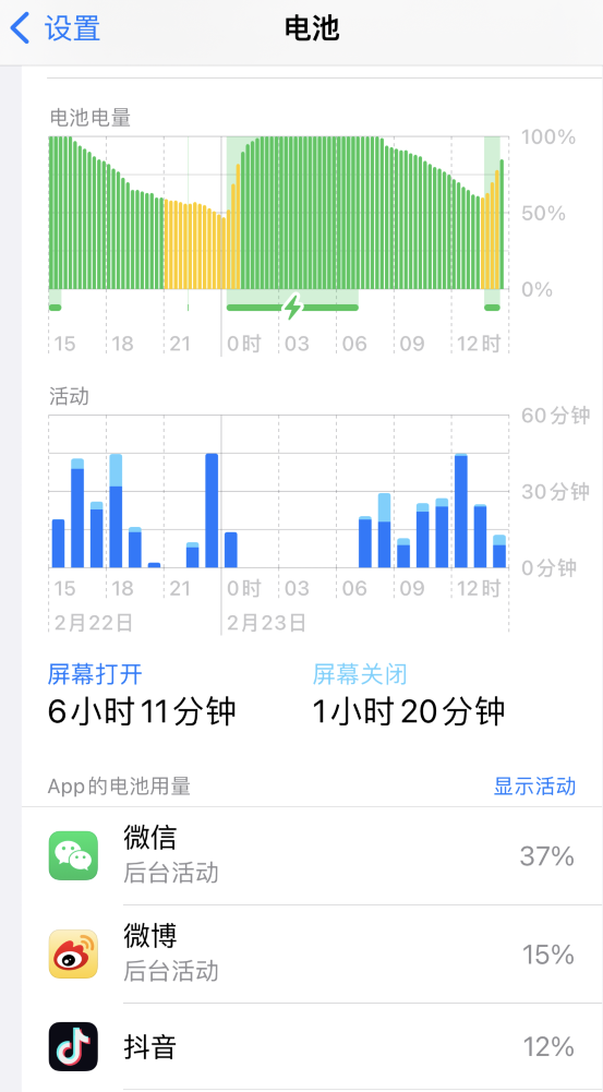 南漳苹果14维修分享如何延长 iPhone 14 的电池使用寿命 