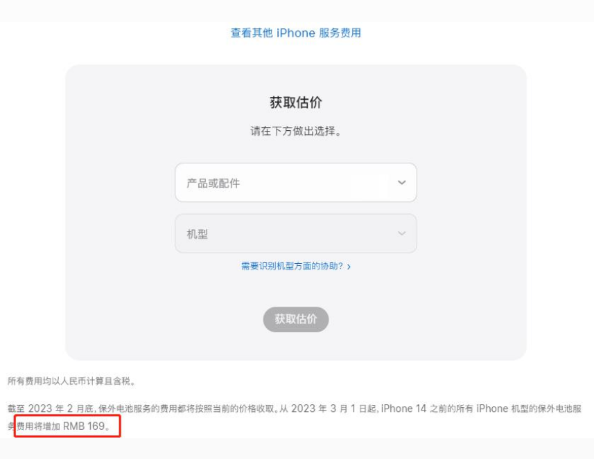 南漳苹果手机维修分享建议旧iPhone机型赶紧去换电池 