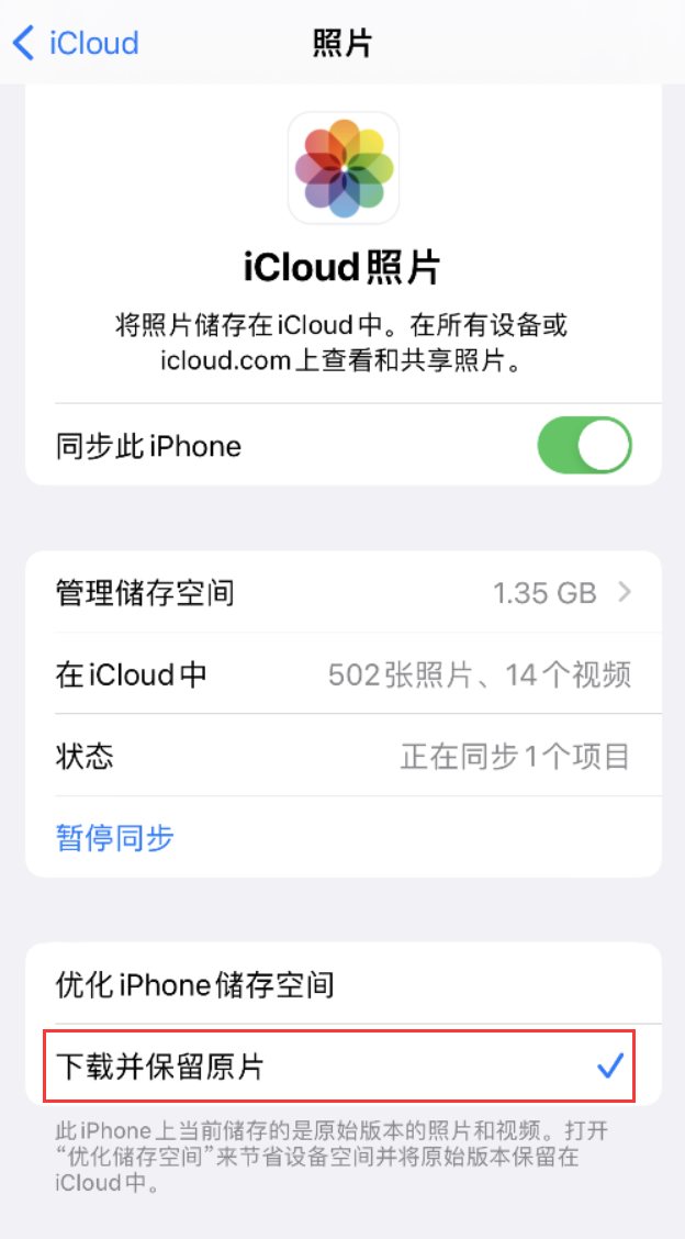 南漳苹果手机维修分享iPhone 无法加载高质量照片怎么办 