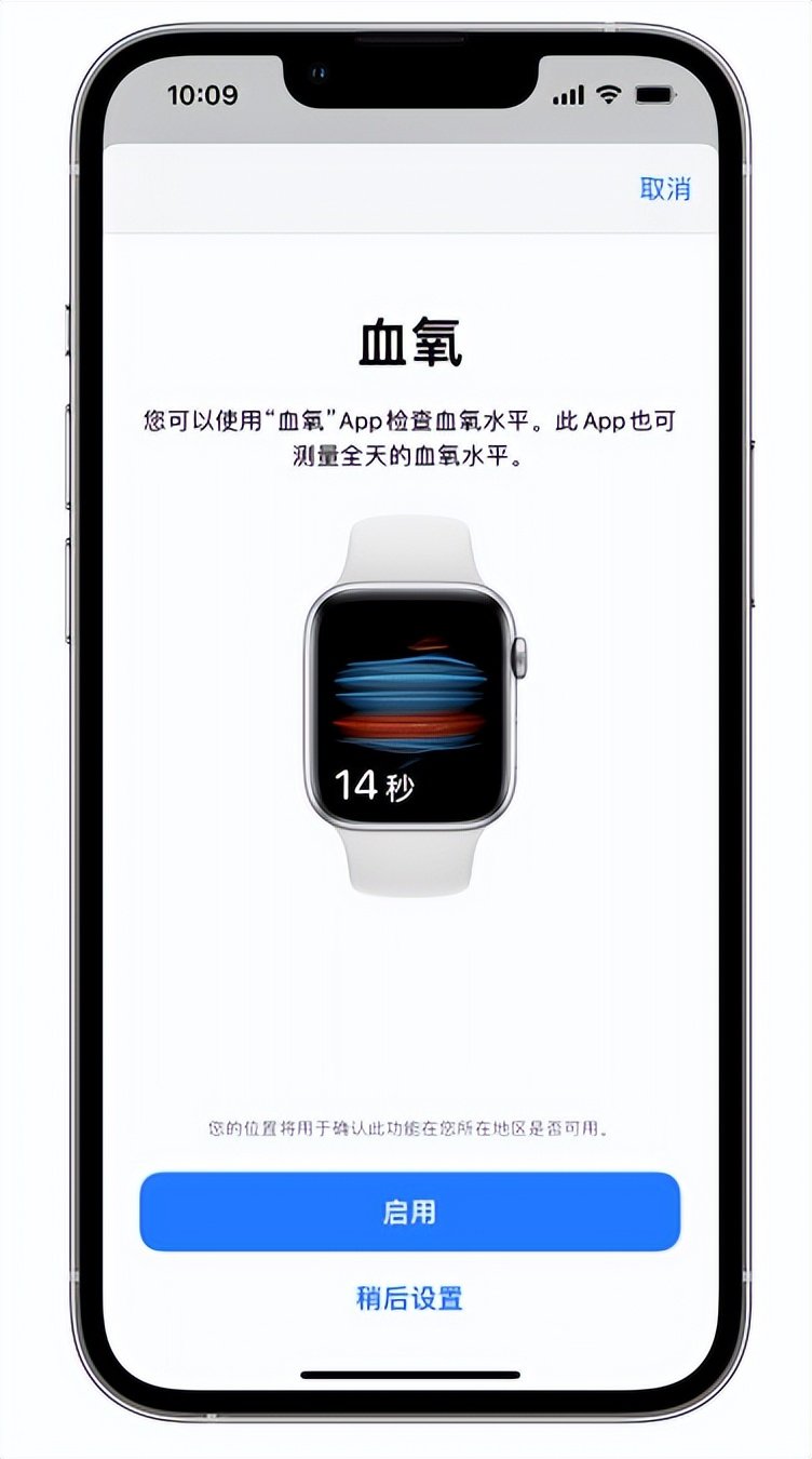 南漳苹果14维修店分享使用iPhone 14 pro测血氧的方法 