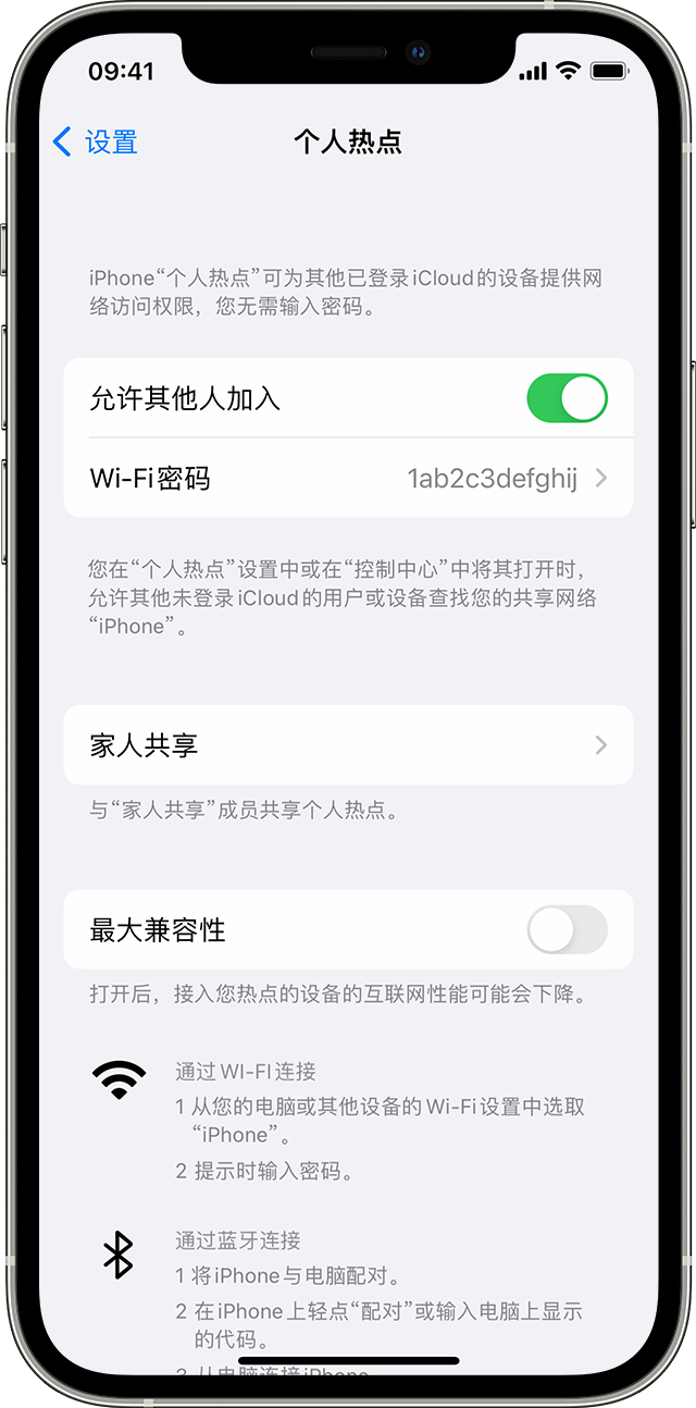 南漳苹果14维修分享iPhone 14 机型无法开启或使用“个人热点”怎么办 