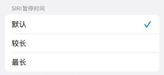 南漳苹果维修分享iOS 16上隐藏的Siri的四种新用法 