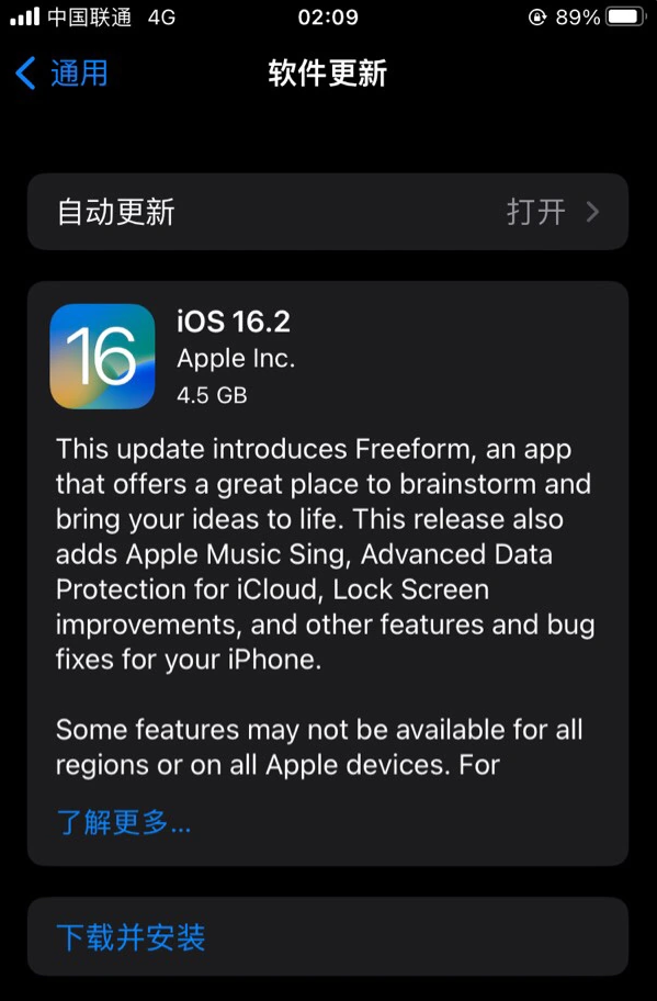 南漳苹果服务网点分享为什么说iOS 16.2 RC版非常值得更新 