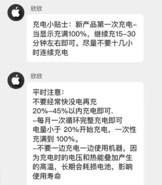 南漳苹果14维修分享iPhone14 充电小妙招 