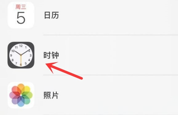 南漳苹果手机维修分享iPhone手机如何添加时钟小组件 