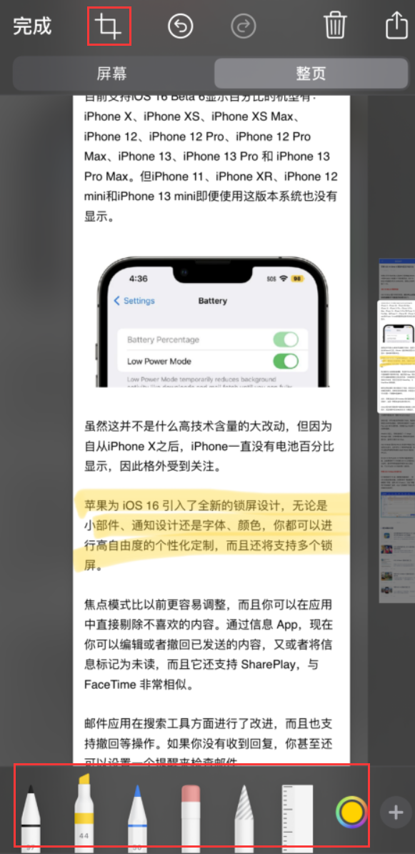 南漳苹果手机维修分享小技巧：在 iPhone 上给截屏图片做标记 