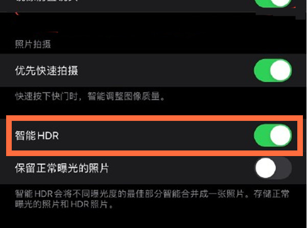 南漳苹果13维修分享iPhone 13取消自动磨皮方法教程 