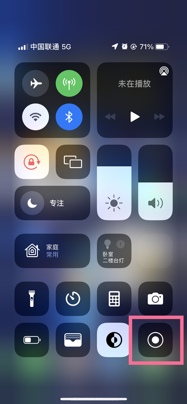 南漳苹果13维修分享iPhone 13屏幕录制方法教程 