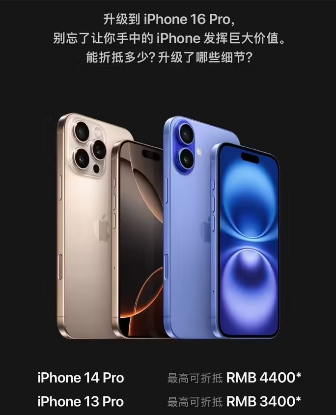 南漳苹果16维修分享苹果喊话用户入手iPhone 16 Pro 机型 