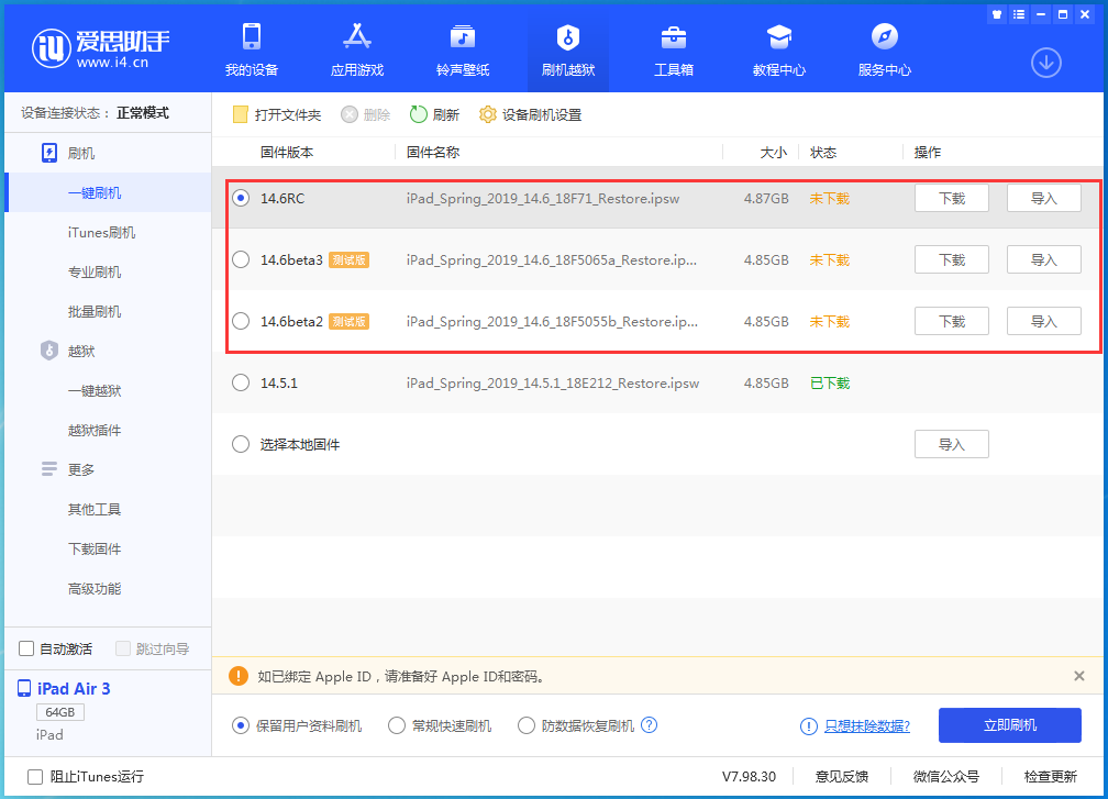 南漳苹果手机维修分享升级iOS14.5.1后相机卡死怎么办 