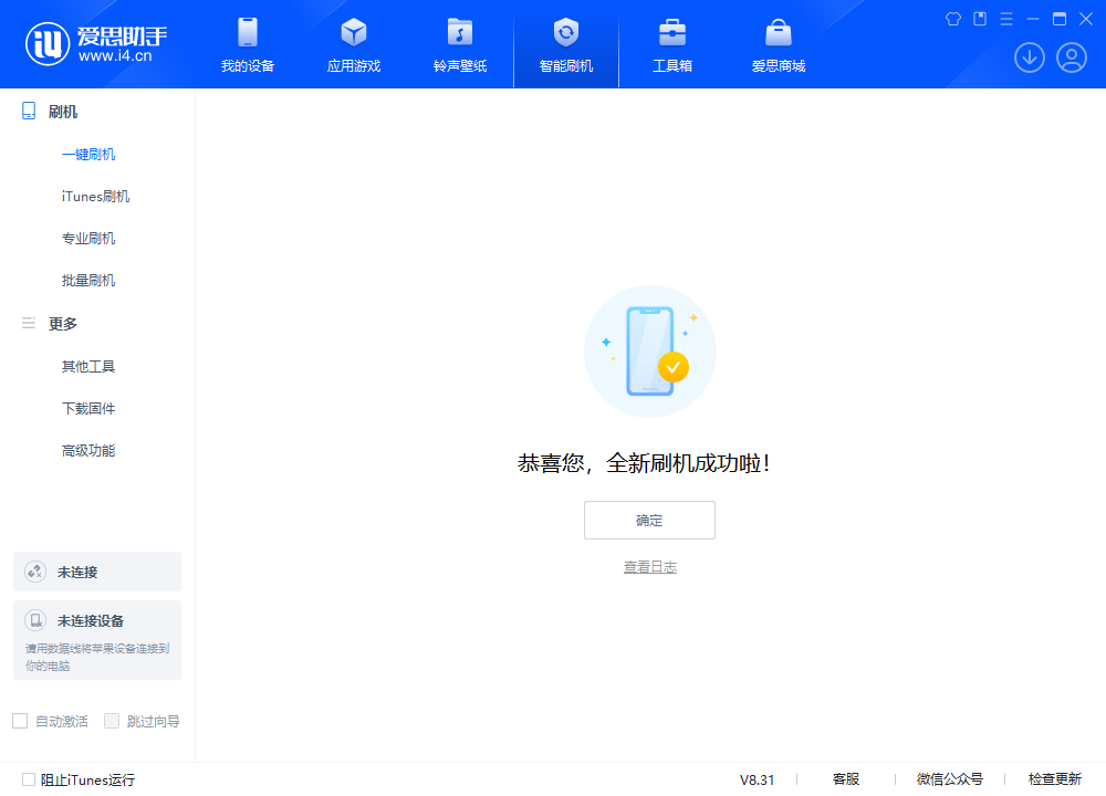 南漳苹果手机维修分享iOS 18.2正式版升级_iOS 18.2正式版一键刷机教程 