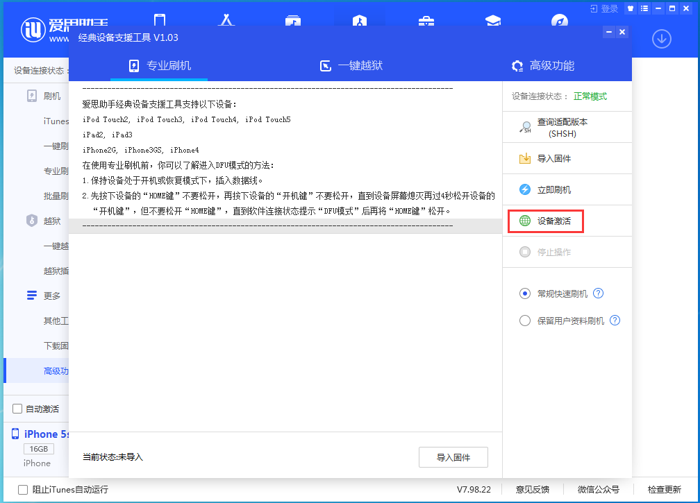 南漳苹果手机维修分享iOS 12.4.9正式版_iOS 12.4.9 正式版一键刷机教程 